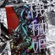 King Star Robo-Geisha Evokad Premium Oyun Kağıdı iskambil Kartları Destesi